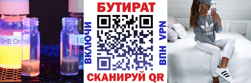 Купить где  Зверево  Бутират BDO 33% 