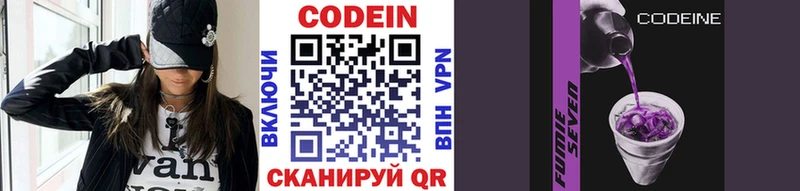 Кодеин напиток Lean (лин)  Купить где  Зверево 