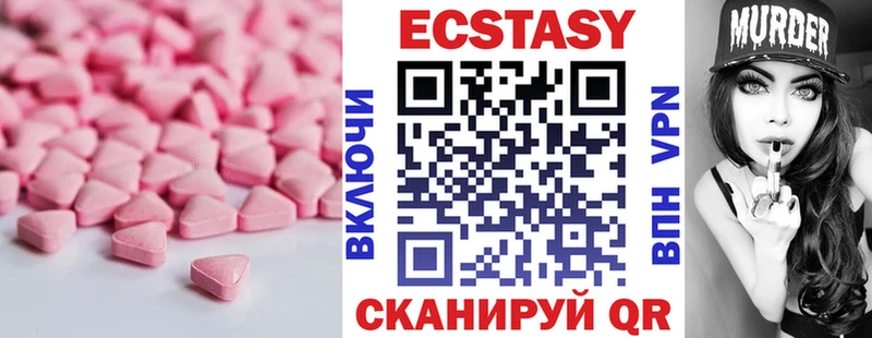 ЭКСТАЗИ VHQ  Купить где  Зверево 