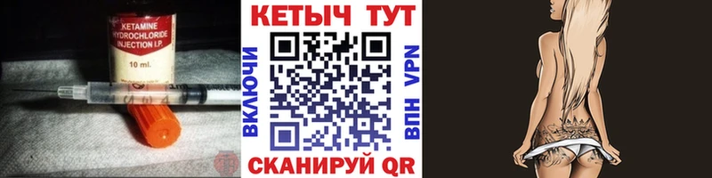 Кетамин ketamine Зверево