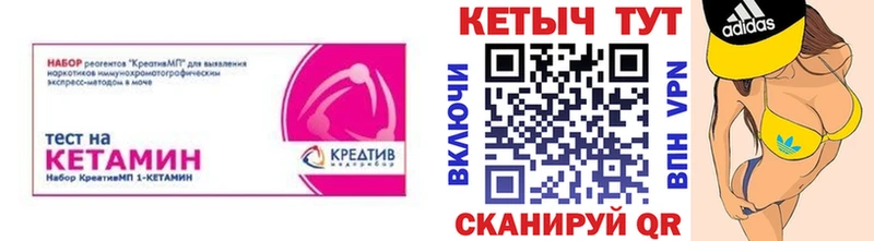 Кетамин ketamine  Купить где  Зверево 