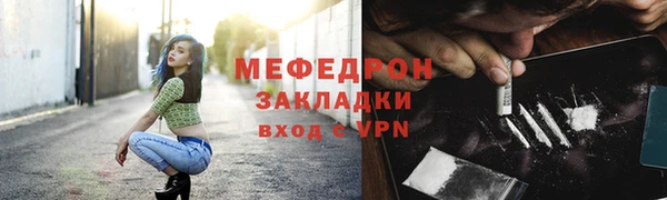 мяу мяу кристалл Новокубанск