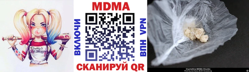 MDMA кристаллы  Купить  Зверево 