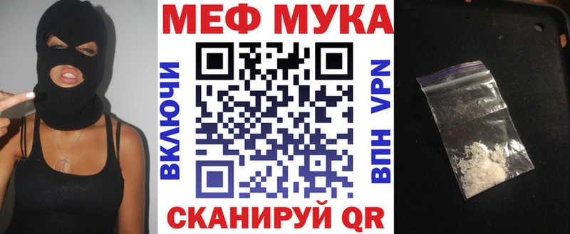 МЕФ мука Зверево