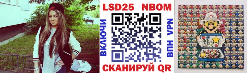 Марки 25I-NBOMe 1,8мг  Купить  Зверево 